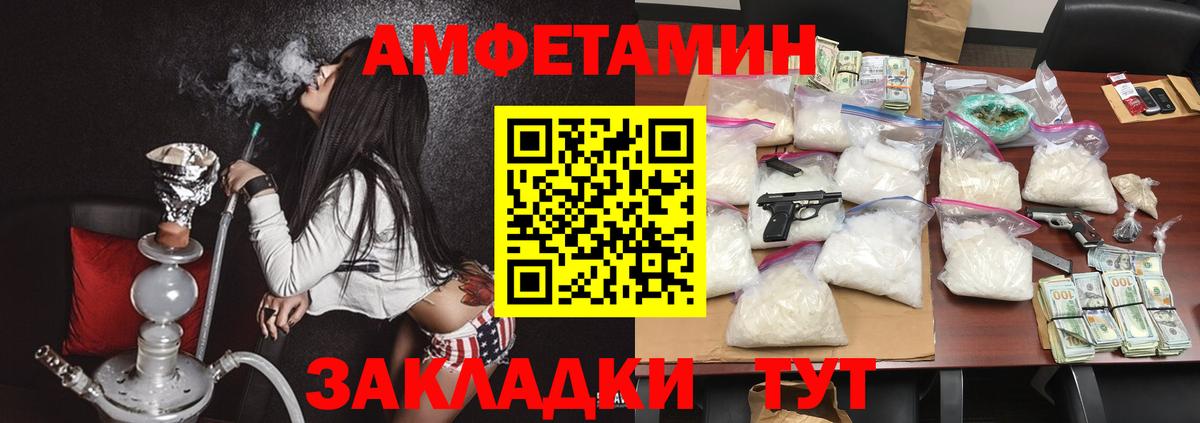 Амфетамин VHQ Керчь