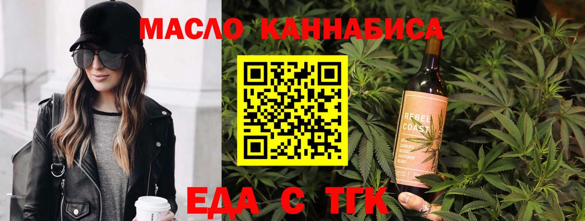 Керчь  Печенье с ТГК конопля  Вход с VPN 