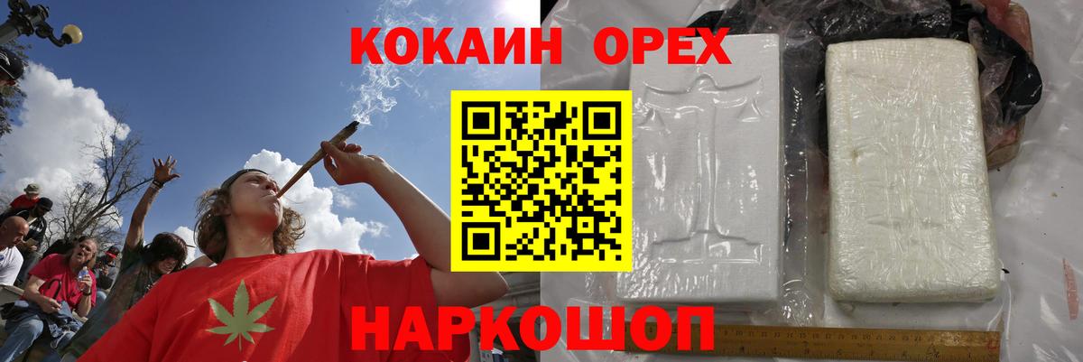 Керчь  КОКАИН FishScale  Вход с VPN 
