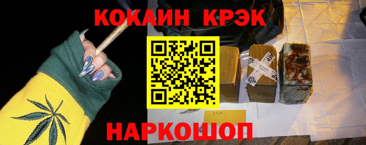 Кокаин Колумбийский Керчь