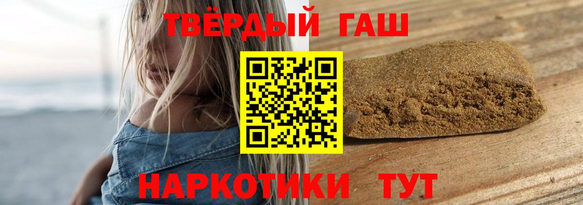 ГАШИШ 40% ТГК Керчь