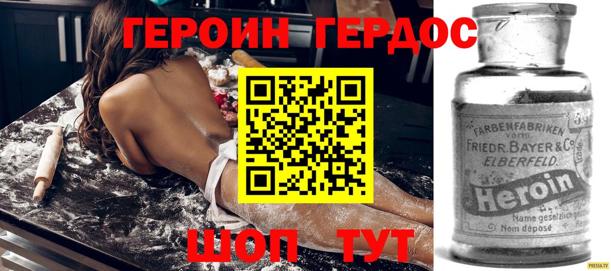 Героин Афган Керчь