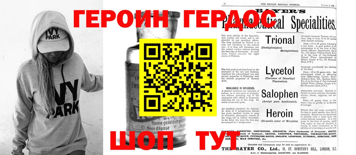 Керчь  Героин Афган  ГЕРОИН  Вход с VPN 