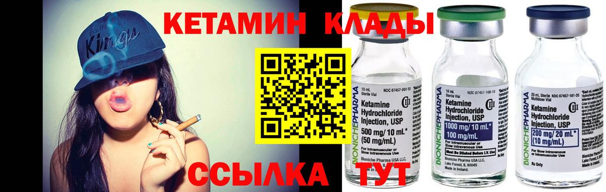 Керчь  КЕТАМИН VHQ  площадка клад  Вход с VPN 