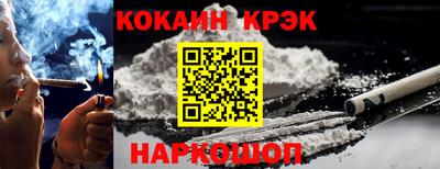 кокаин Кулебаки