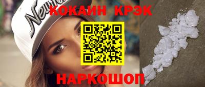 кокаин Кулебаки