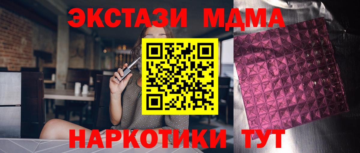 МДМА crystal Керчь