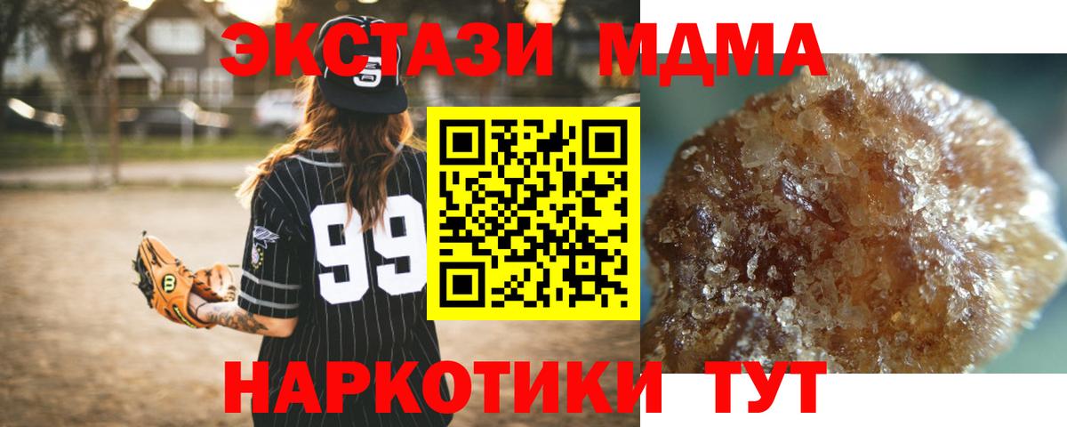 MDMA молли  Вход с VPN  Керчь 