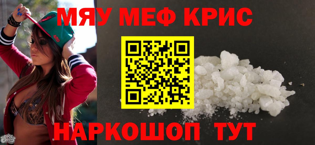 Мефедрон  Керчь