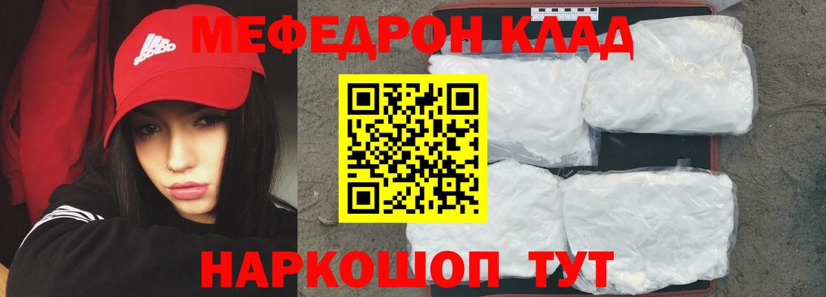 Меф VHQ  что такое наркотик  Керчь  МЯУ-МЯУ  Вход с VPN  МЯУ-МЯУ 