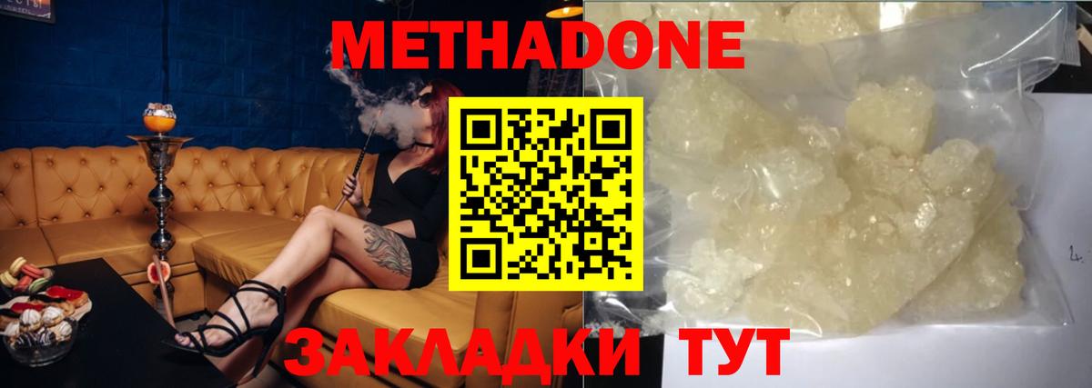 Керчь  Метадон белоснежный  МЕТАДОН VHQ  Вход с VPN 