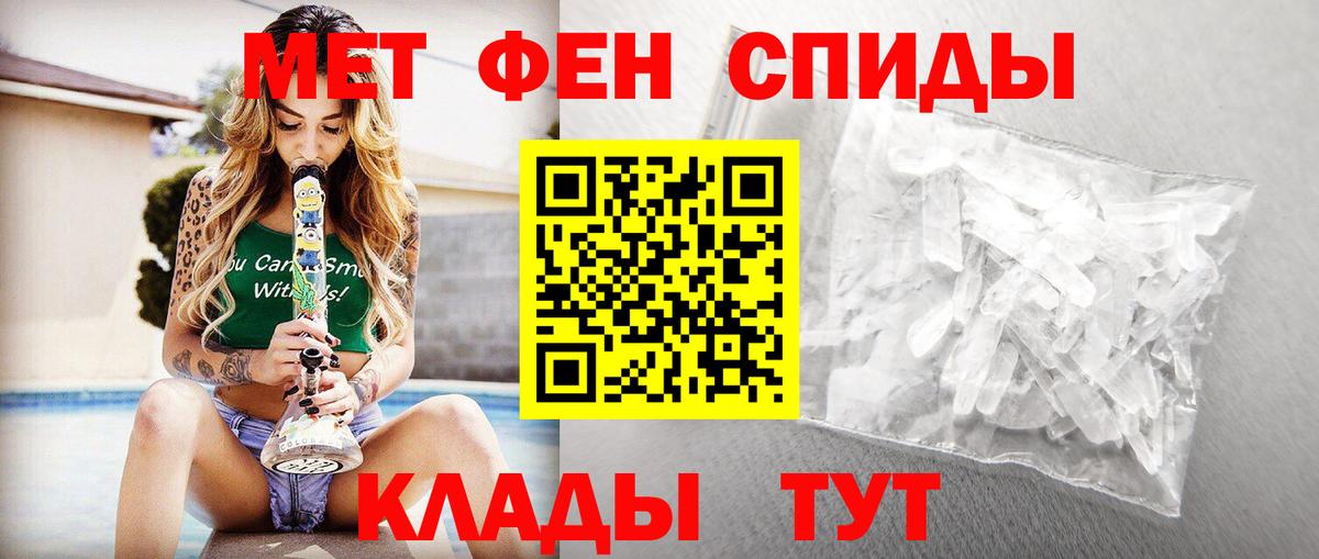 Первитин  Первитин витя  Вход с VPN  Керчь 
