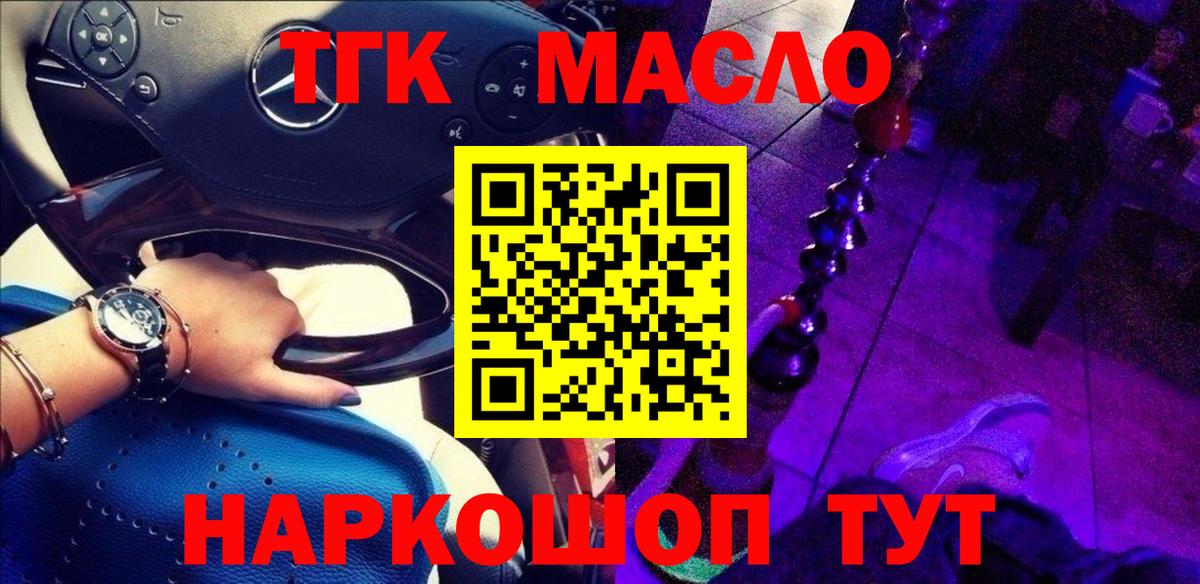 ТГК жижа  Вход с VPN  Дистиллят ТГК вейп  Керчь 